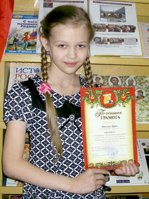 Дарья Эткеева с дипломом победителя