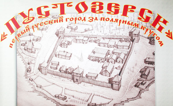 план Пустозерской крепости – такой она была и будет