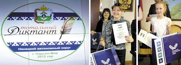 эмблема акции; Юлия Михайлюк и Лиза Дрыгалова с призами
