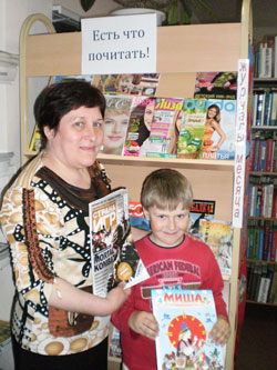 Т. Дмитриева и юный читатель первоклассник Виталик Клячин