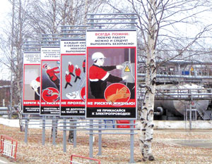 Плакаты на тему промышленной безопасности на территории предприятия