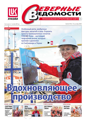 Газета в PDF