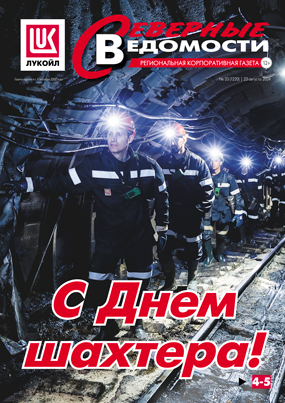 Газета в PDF