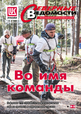 Газета в PDF