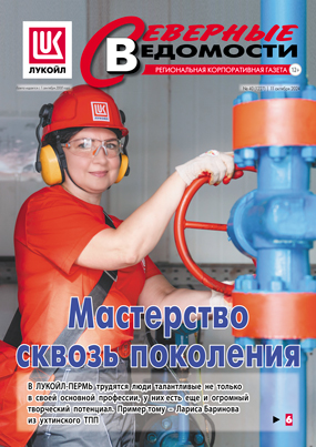 Газета в PDF