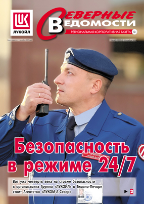 Газета в PDF