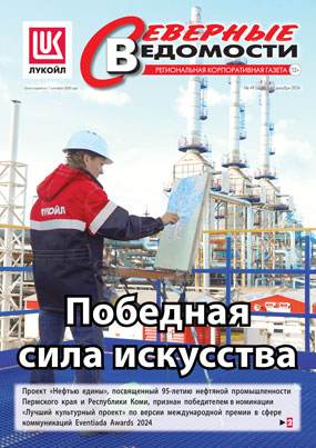 Газета в PDF