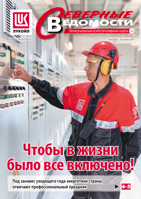 Газета в PDF